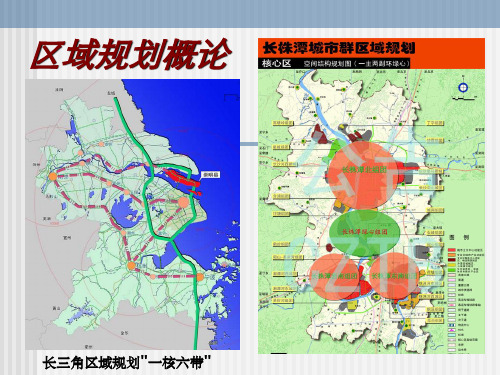 北京大学区域分析与规划(总览)