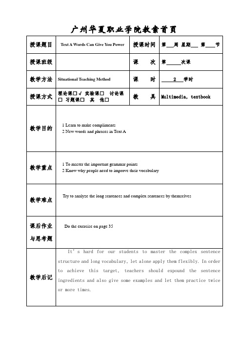 新编实用英语Unit 2 教案