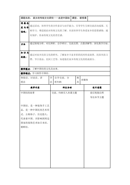 初中综合实践活动《动技术  15.生活中工具的变化与创新》优质课教案_3