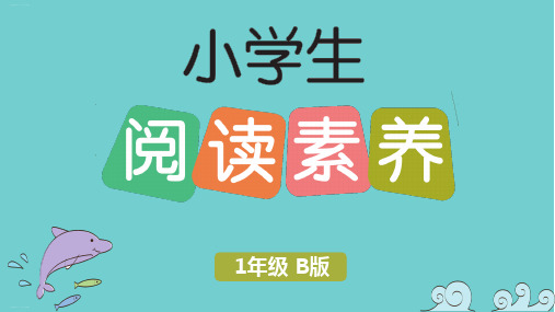 一年级下册语文课件-类文阅读 识字(二) 多彩的自然 人教部编版 (ppt)4