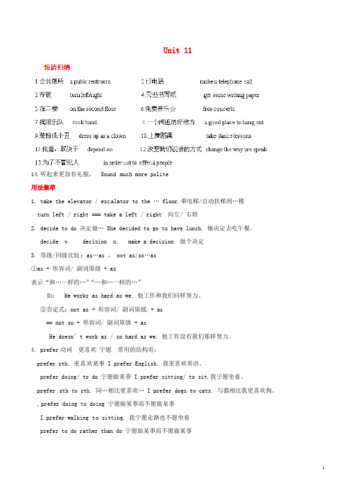 九年级英语全册 Unit 11基础知识必背手册 人教新目标