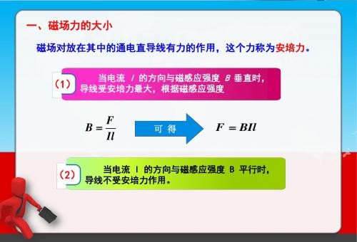 基尔霍夫电流定律课件