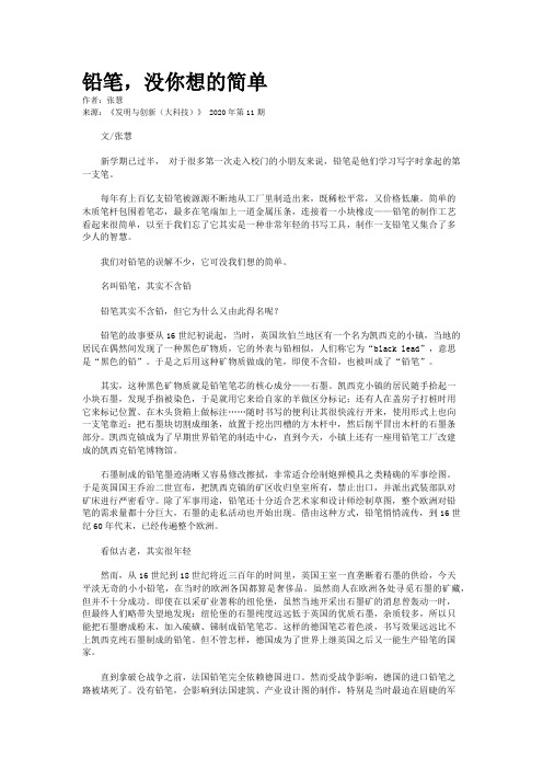 铅笔,没你想的简单