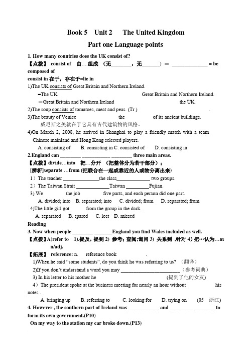 人教课标版英语复习学案Book 5 Unit 2