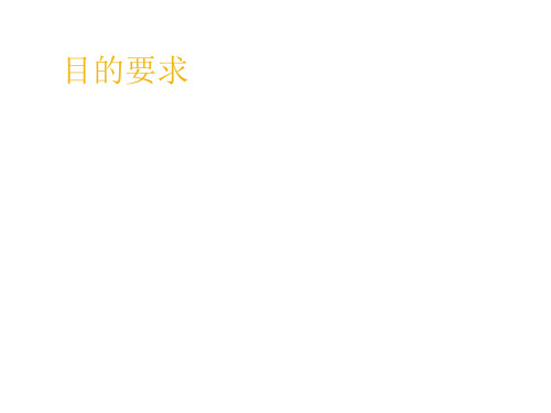 去括号与添括号(PPT)4-3