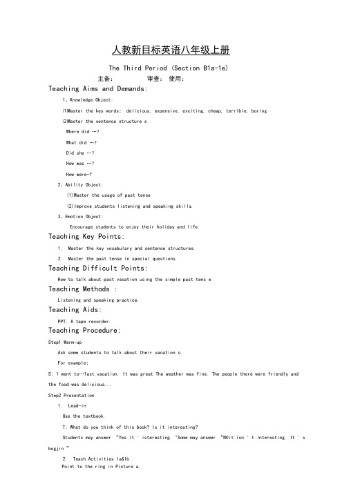 人教新目标英语八年级上册Unit1(SectionB1a-1e)课时教学设计