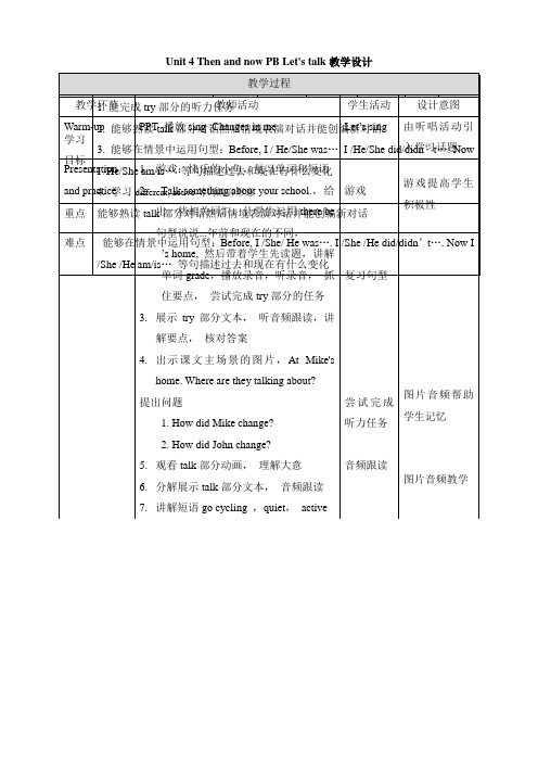 人教(PEP)版英语六年级下册Unit4ThenandnowPBLetstalk教案