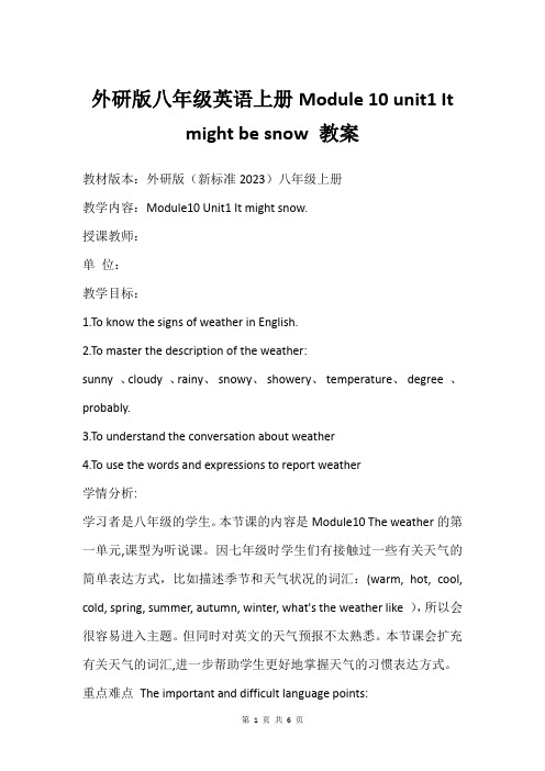 外研版八年级英语上册Module 10 unit1 It might be snow 教案_1