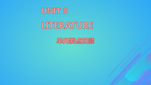 高中英语Unit8Literature单元要点回顾课件北师大版选择性必修第三册