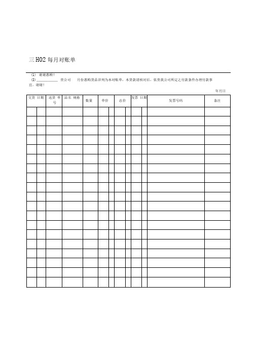 【AAA】企业管理表格营销管理H纵表格