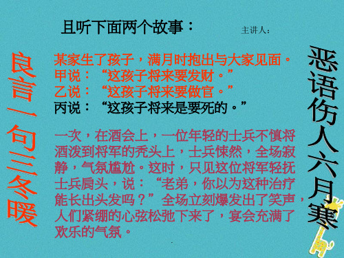 《表达要得体》作文