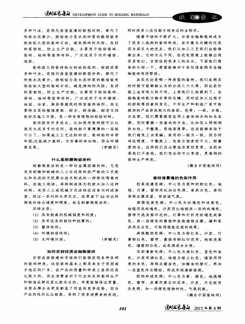 什么是耐磨陶瓷涂料