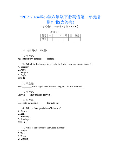 “PEP”2024年小学六年级下册第2次英语第二单元暑期作业(含答案)