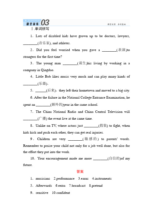 2018届人教版高三英语总复习随堂演练2-5(含答案)