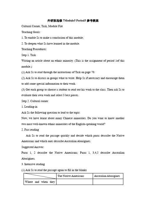 外研版高中英语选修7 Module5 Period5参考教案