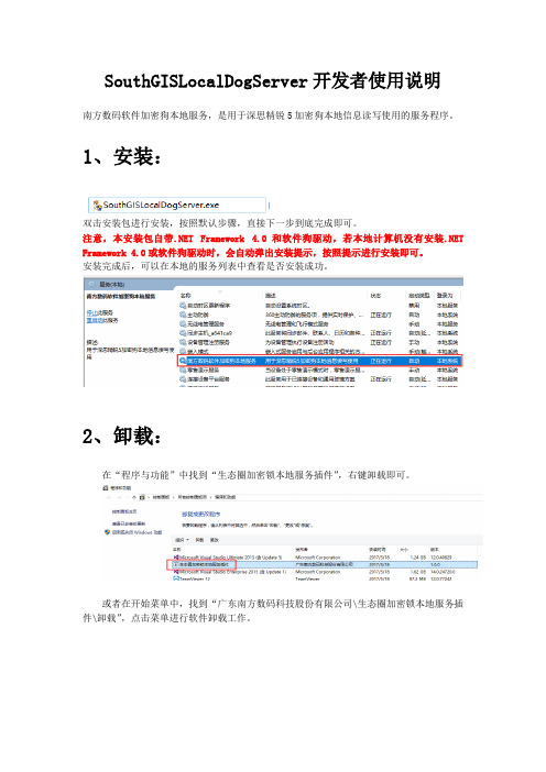 CASS10.0用户安装说明