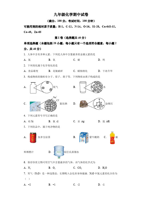 江苏省扬州市江都区2023-2024学年九年级上学期11月期中化学试题(含解析)