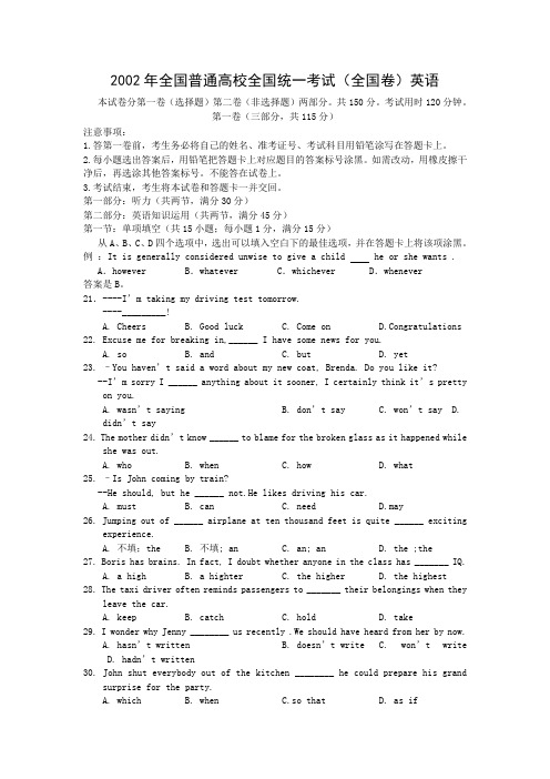 历年英语高考真题,新课标卷