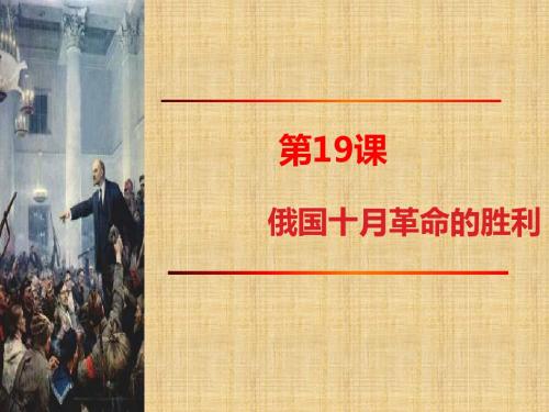 高中历史必修一课件 PPT课件 (17份) 人教课标版9