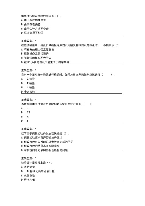 第二套题及答案讲解