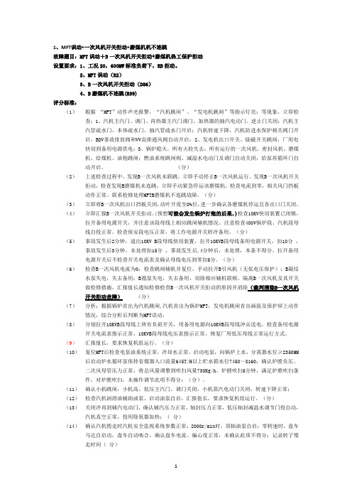 2013集团技术比武试题