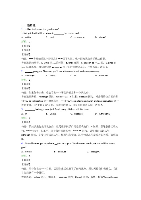 北师大版七年级上英语常用语法知识——疑问句测试卷