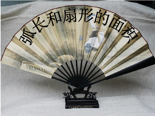 制造弯形管道时,要先按中心线计算展直长度,再下料,