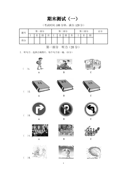 仁爱版七年级英语下册期末测试测试题及详细答案