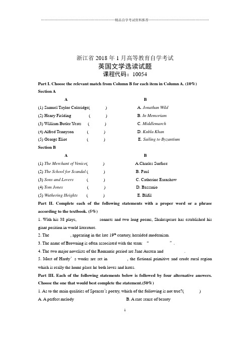 1月浙江自考英国文学选读试卷及答案解析