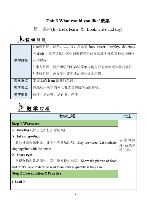 人教PEP版英语五年级上册  Unit3 partB 配套教案