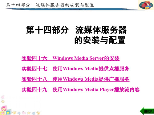 windows 2003组网实训教程(斯桃枝)1-7章 (7)