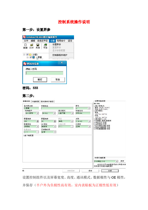 仰邦控制卡操作说明