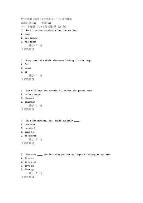 南开17秋学期(清考)《大学英语(二)》在线作业2