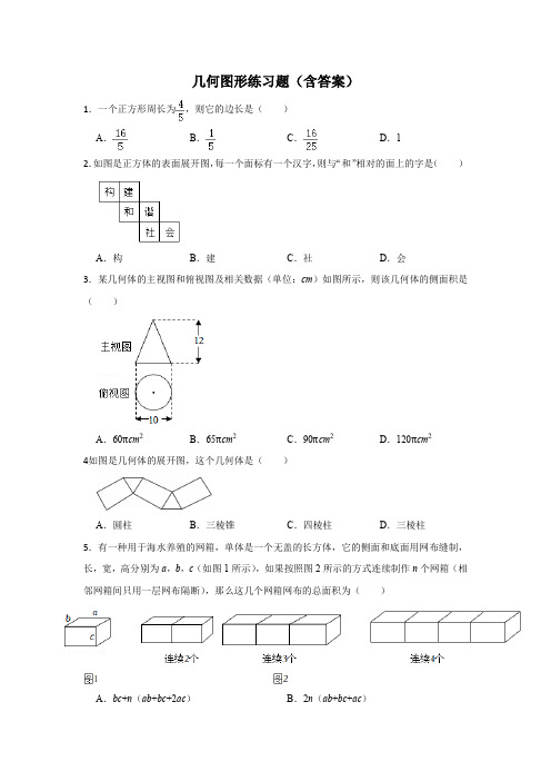 七年级下册几何题15道