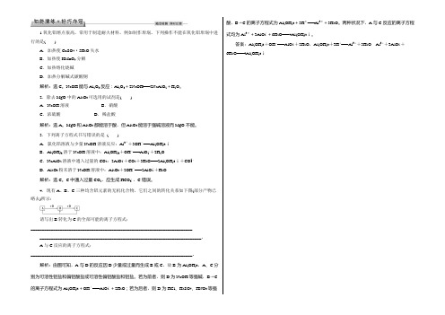 2021高中同步创新课堂化学优化方案—习题(苏教版必修1)：专题3第一单元第2课时知能演练轻巧夺冠 