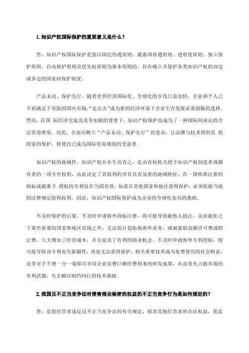 东北林业大学职称继续教育林学专业公需作业答案