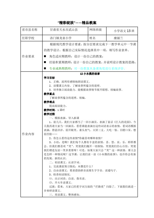 作业表单3 (2)