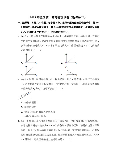 新版2009年高考海南卷生物试题及答案 (42)