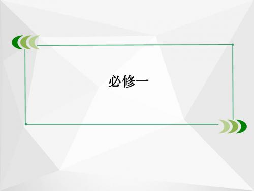 高三英语(外研版 七省专用)一轮总复习课件 专项语法突破1 时态和语态