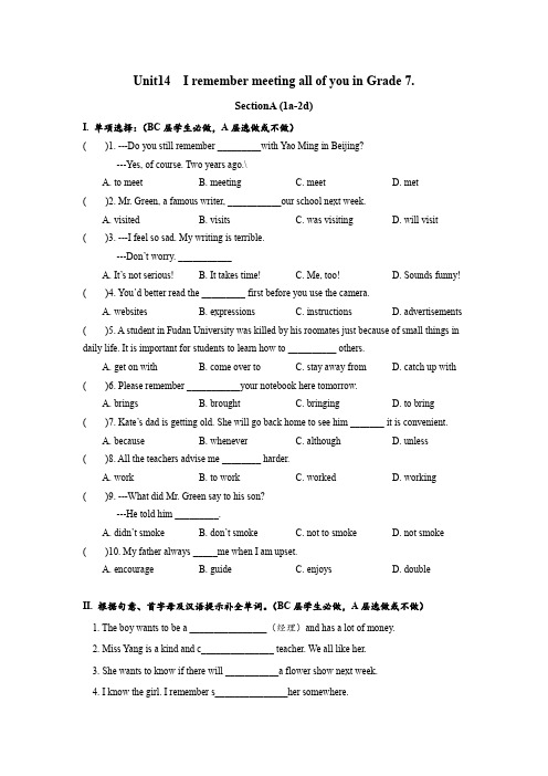 Unit14 SectionA (1a-2d)分层练习设计九年级英语人教版全册