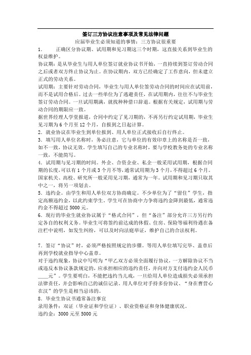 企业录用未取得毕业证大学生的常见问题