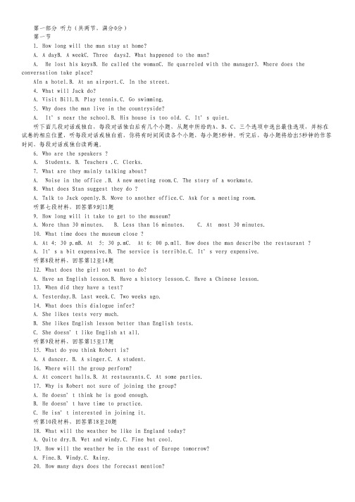 甘肃省武威第五中学2012-2013学年高一上学期11月月考英语试题.pdf
