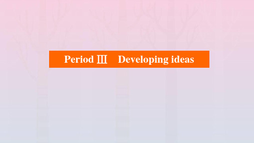 新教材高中英语Unit4 PeriodⅢDevelopingideas课件外研版选择性必修第一册