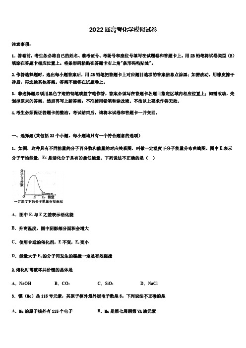 2022学年贵州省铜仁一中高考考前模拟化学试题(含答案解析)