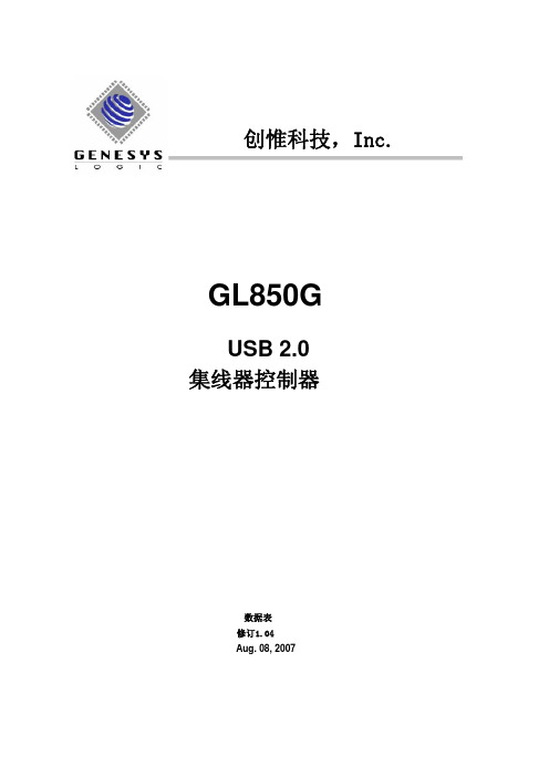 GL850g_cn