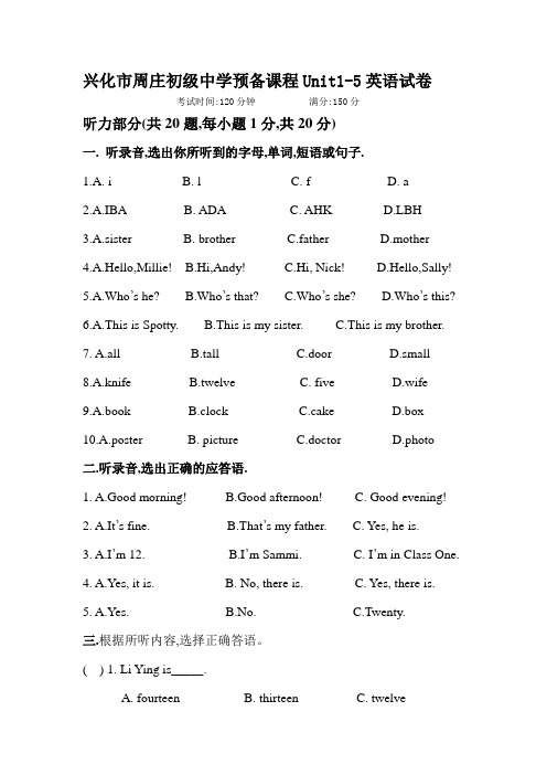 周庄初级中学七年级英语月考试卷