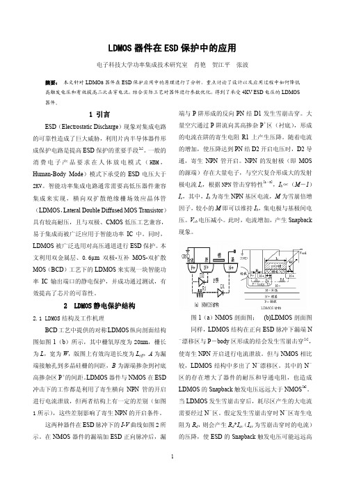 LDMOS器件在ESD保护中的应用