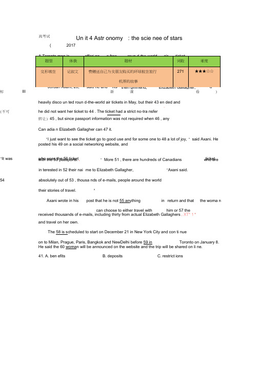 2018年高考英语一轮复习Unit4Astronomy：thescienceofstar