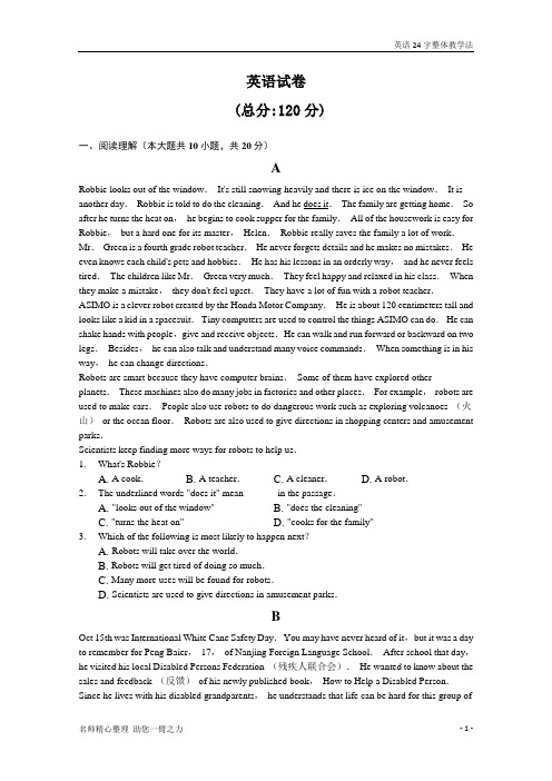 河北省邯郸市磁县第二中学2019-2020学年高一下学期期中考试英语试卷 含答案