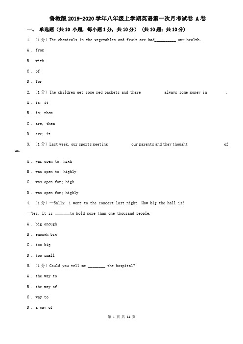 鲁教版2019-2020学年八年级上学期英语第一次月考试卷 A卷
